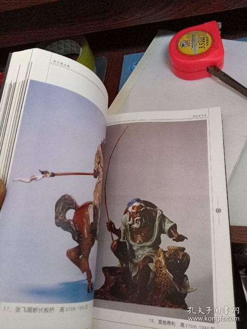 泥火交融 匠心传韵 当代中国工艺美术大师陶艺精品集赏析